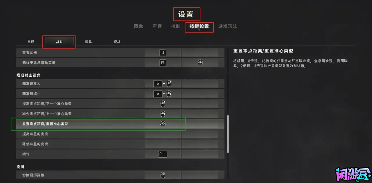狙击枪归零按键设置,游戏账号交易平台,专业游戏交易平台,账号买卖平台