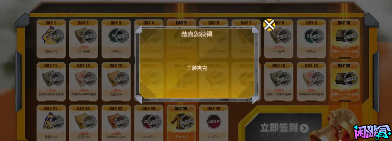 领取后秀出你游戏内的工作穿搭,游戏账号交易平台,专业游戏交易平台,账号买卖平台,正规游戏交易网,端游交易平台
