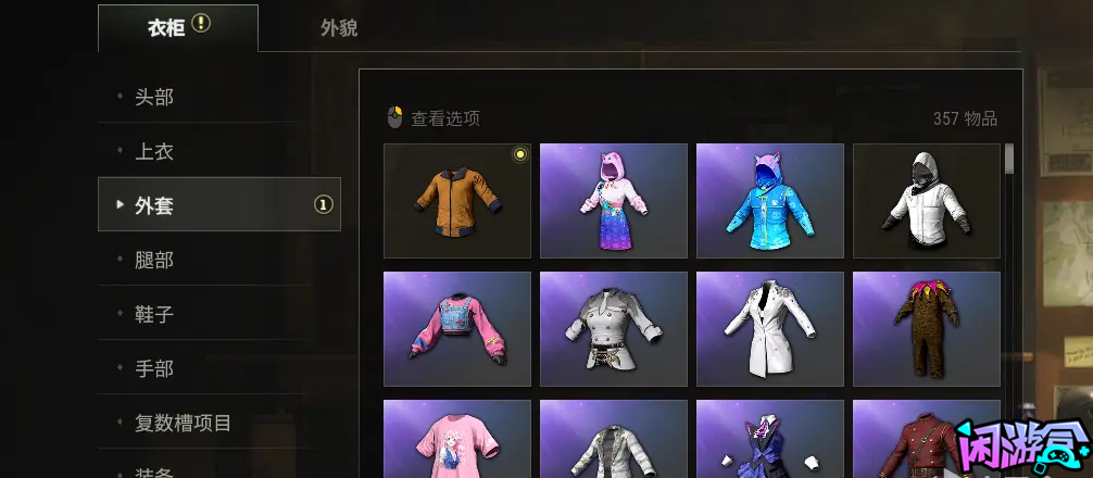 领取后秀出你游戏内的工作穿搭,游戏账号交易平台,专业游戏交易平台,账号买卖平台,正规游戏交易网