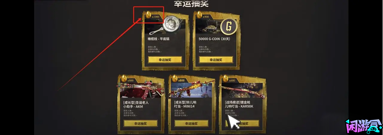 PUBG橄榄枝-平底锅概率你知道多少吗,砸金蛋居然免费送橄榄枝,游戏账号交易平台,专业游戏交易平台
