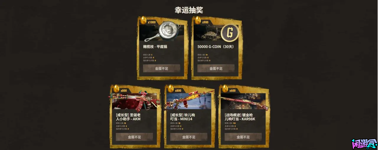 保底轻松拿1200G币和100张黑货票,游戏账号交易平台