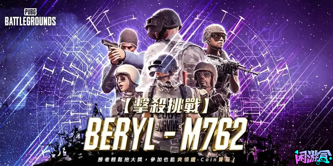 PUBG白嫖活动,游戏账号交易平台,专业游戏交易平台,账号买卖平台,正规游戏交易网