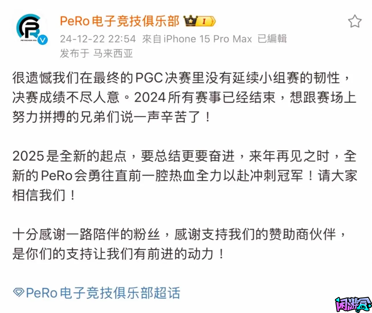 2024两大PCL名场面回顾,游戏账号交易平台