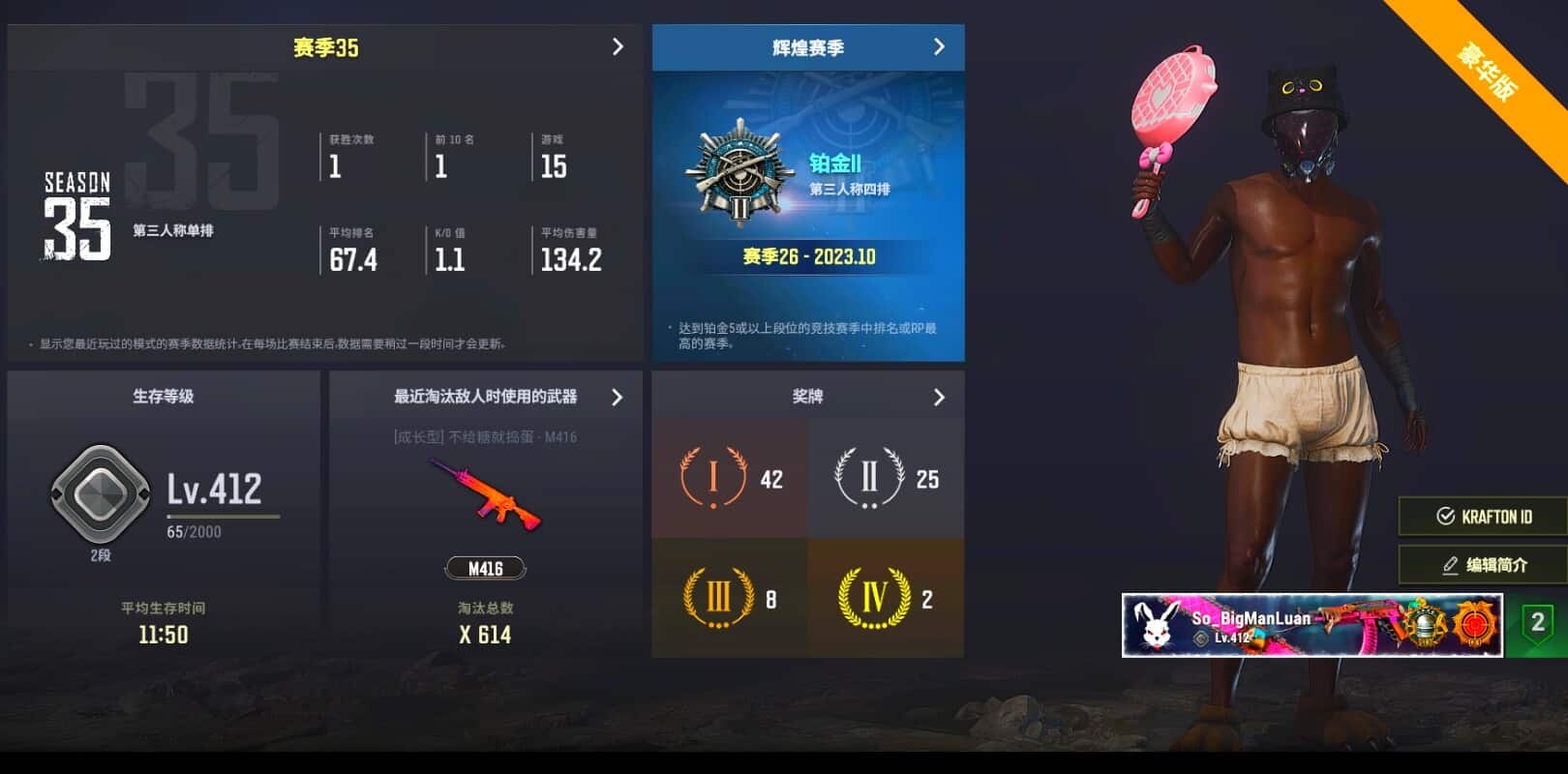 CC10417/可排位/2段412级/5张图纸/8级南瓜M4/2级沙悟净mini/粉战神/金面/黑鬼/尼尔头/ - 闲游盒