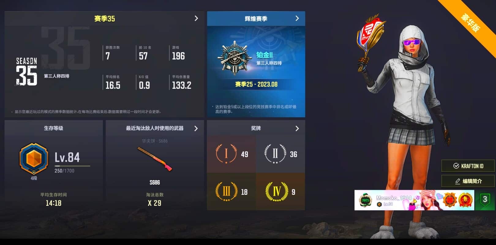 CC10419/可排位/4段84级/烟枪/粉色烟雾弹/青色烟雾弹/紫色烟雾弹/电磁背包/迈凯伦/兰博基尼跑车/兰博基尼SUV/1套女团/小丑女/牛角/10级孙悟空M24/8级朱雀M4/5级青龙/2级刻耳M249/2级无重力/1级赛博MK12/1级德拉贡/黄东/白战神/粉战神/竞猜裤/滑雪镜/滑雪帽/金面/黑鬼/双马尾/粉头/丸子头/白熊 - 闲游盒