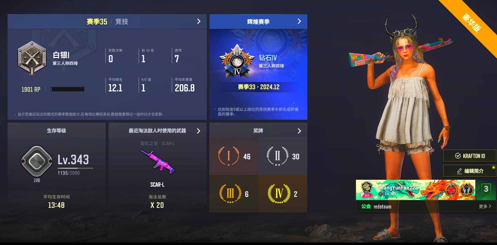 CC10534/可排位/2段434级/改名卡/烟枪/烟雾弹/6张图纸/电磁背包/牛角/8级青龙/1级猪八戒M4/1级赛博MK12/1级时光sks/1级孙悟空M24/粉战神/滑雪镜/金面/黑鬼/丸子头/ - 闲游盒