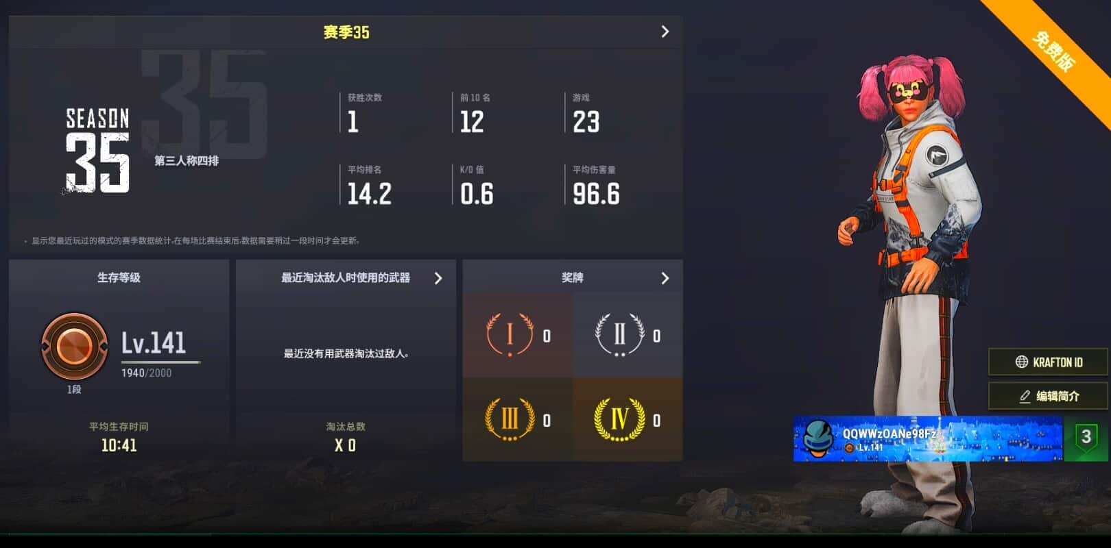 CC10523/没开排位/1段141级/烟雾弹/3张图纸/3级无信号M4/黑鬼/双马尾/白熊 - 闲游盒