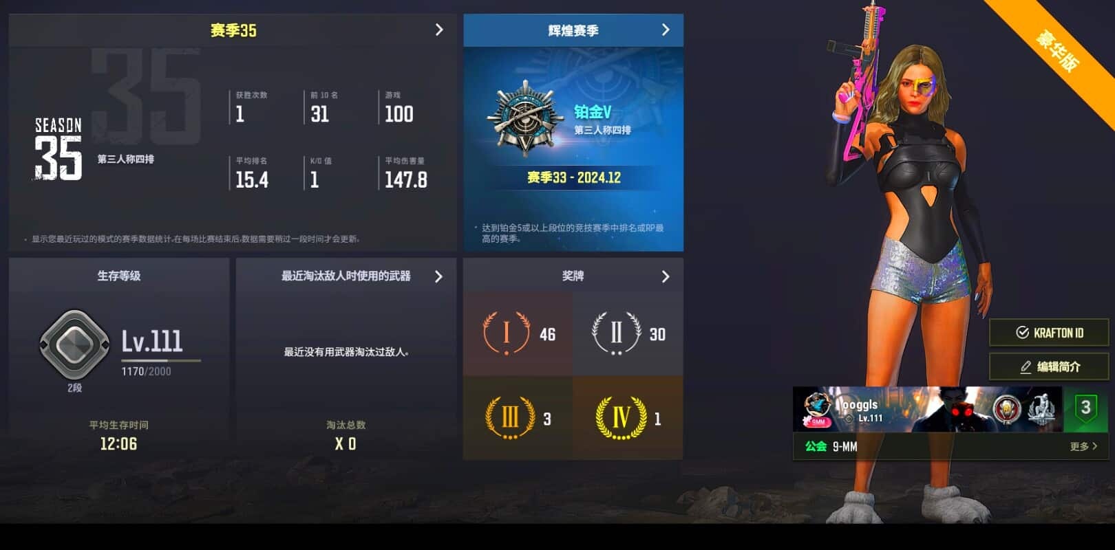 CC10533/可排位/2段111级/烟雾弹/4级爆裂弹珠AUG/3级孙悟空M24/2级猪八戒M4/2级圣诞ak/1级无重力/1级魔咒MK12/猪八戒M4异色/魔咒MK12异色/滑雪镜/滑雪帽/金面/白熊 - 闲游盒