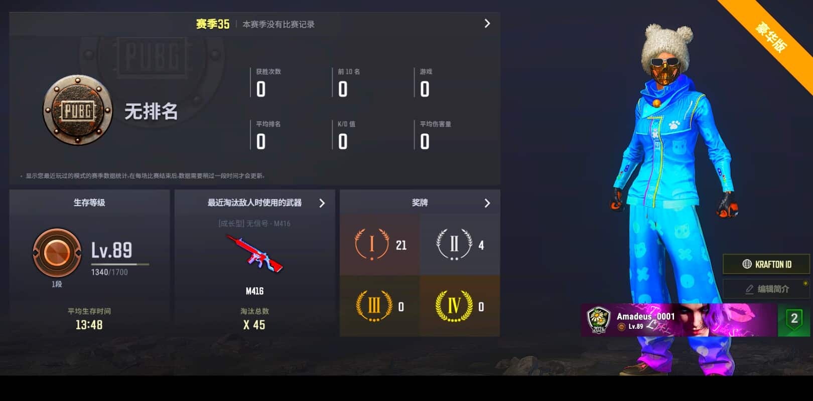 CC10524/可排位/1段89级/烟雾弹/5张图纸/5级无信号M4/1级猪八戒M4/1级午夜惊魂98k/金面 - 闲游盒