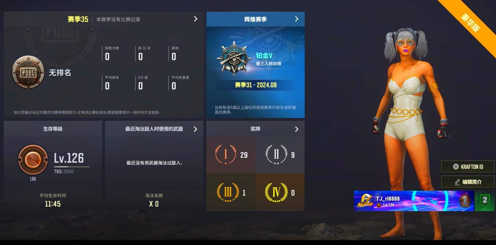 CC10525/可排位/1段126级/烟枪/4级爆裂弹珠AUG/1级无信号M4/1级德拉贡/粉战神/双马尾/ - 闲游盒