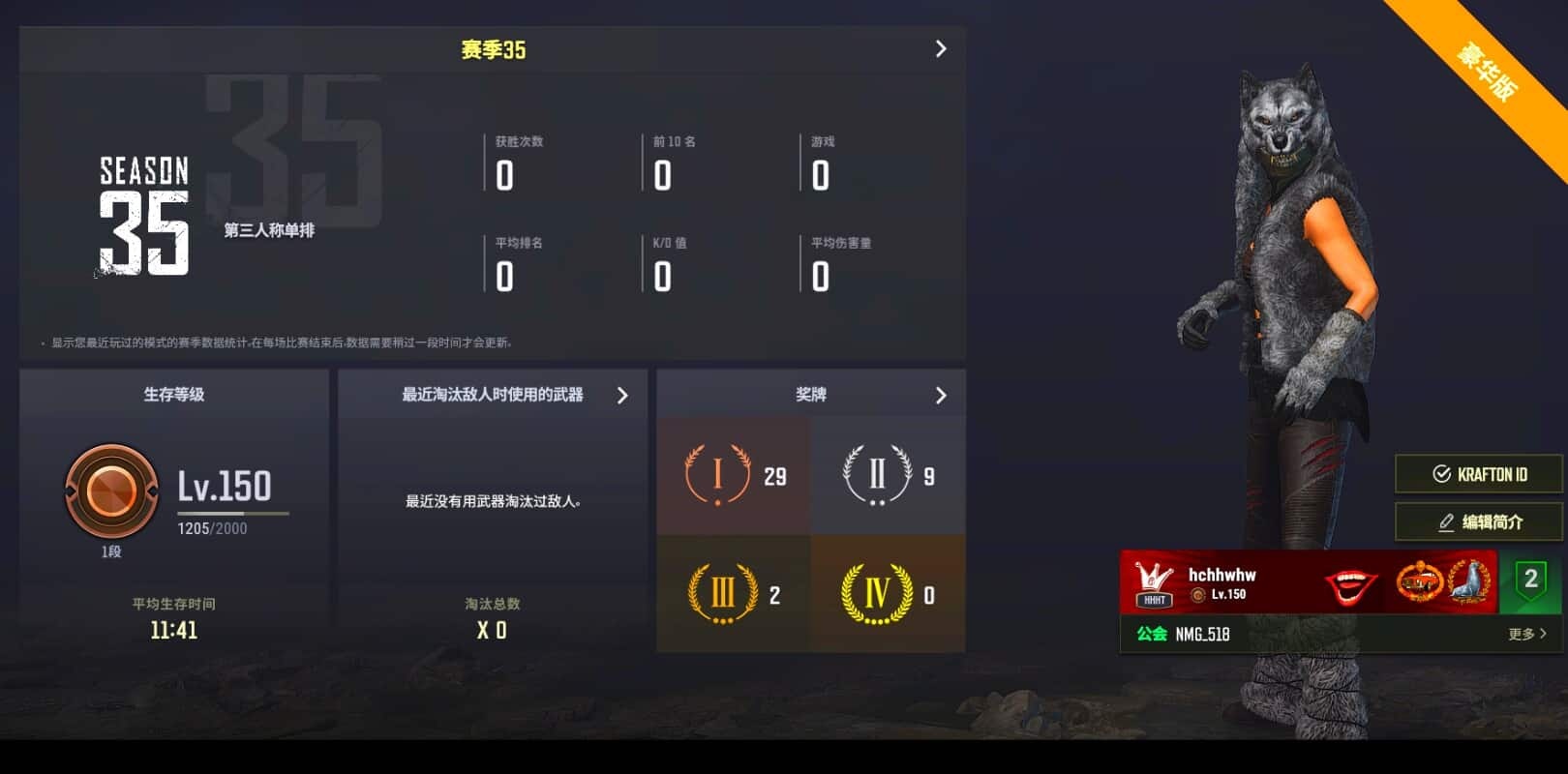 CC10528/可排位/1段150级/烟雾弹/杜卡迪/2级猪八戒M4/滑雪镜/婚纱头 - 闲游盒