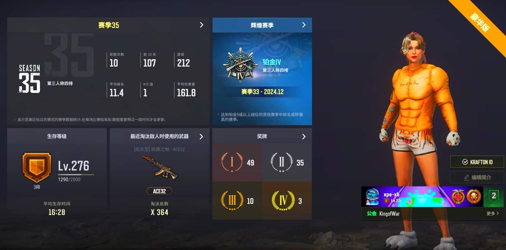 CC10818/可排位/3段/276级/8张图纸/粉色烟雾弹/蓝色烟雾弹/阿斯顿马丁跑车/兰博基尼SUV/8级妖魔ACE/3级水麒麟/2级德拉贡/1级彩虹M24/丸子头/马丁渔夫帽/白熊 - 闲游盒
