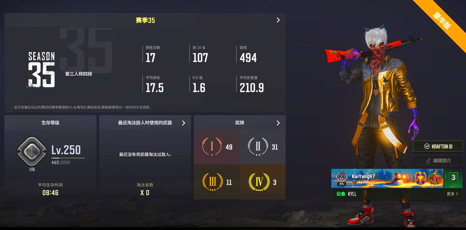 CC10814/可排位/2段/250级/1张图纸/粉色烟雾弹/绿色烟雾弹/斗鱼夹克/10级无信号M4/10级弥诺陶洛斯AUG/7级赛博MK12/6级无重力/2级塞壬平底锅/1级妖魔ACE/1级时光sks/翰娜在工坊/阿狸套装/绿东/染血运动裤/拉风龙套装/金面/牛角/尼尔头/双马尾/ - 闲游盒