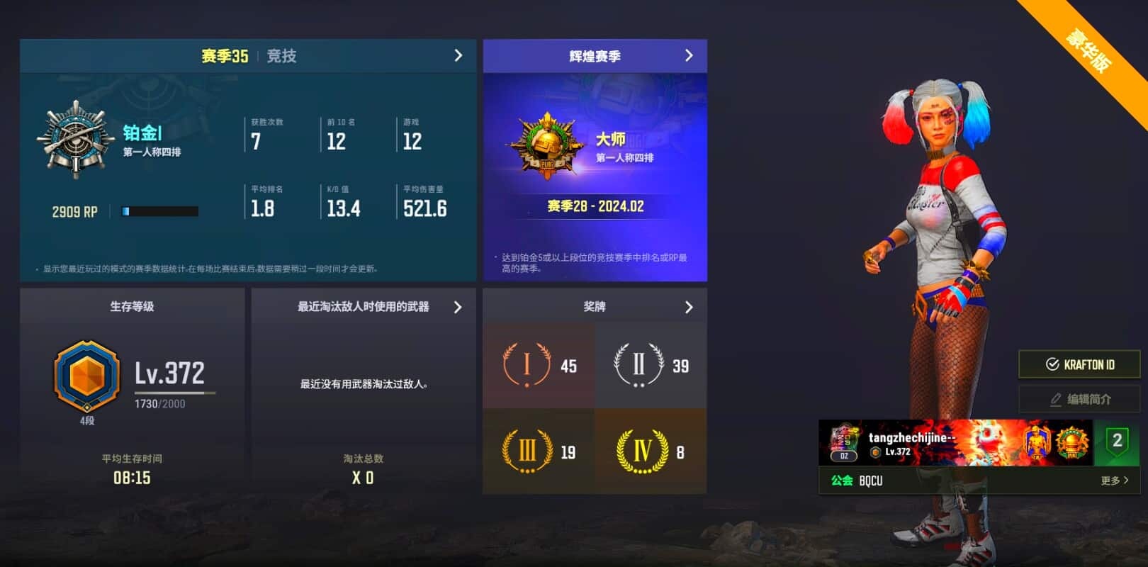 CC10813/可排位/4段/372级/小黑盒手套/小丑女/10级火麒麟/4级圣诞mini/2级青龙/2级霓虹AUG/2级孙悟空M24/2级唐三藏锅/1级猪八戒M4/火麒麟异色/猪八戒M4异色/小战神/粉战神/NH套装/黄运动/电磁背包/滑雪镜/滑雪镜/金面/黑鬼/双马尾/丸子头/白熊 - 闲游盒