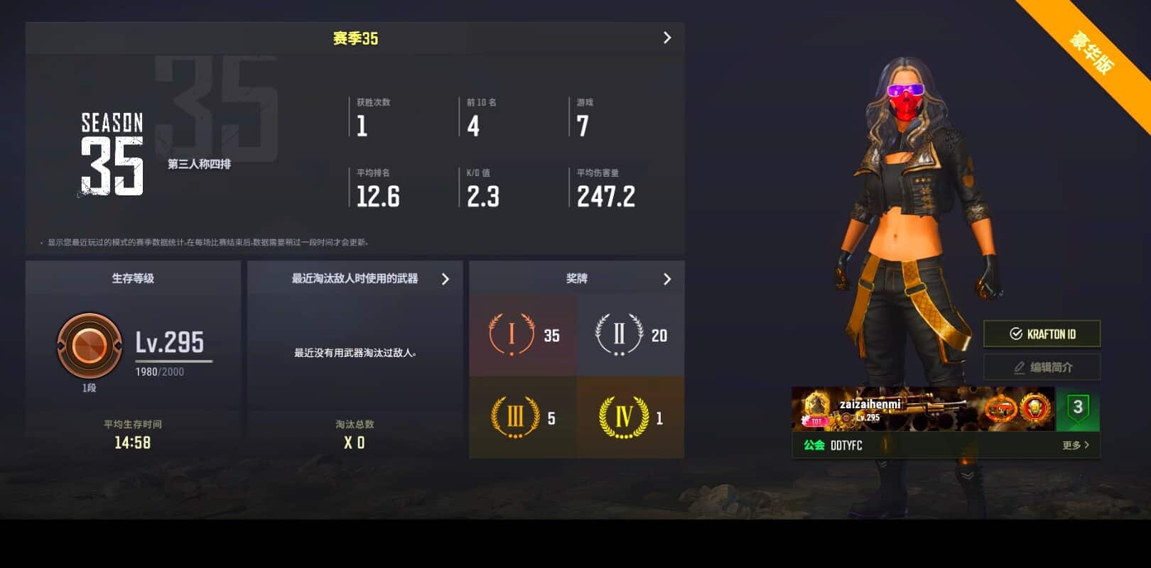 CC10947/可排位/1段/295级/3级德拉贡/1级猪八戒M4/1级无重力/1级午夜惊魂98k/滑雪镜/婚纱头/丸子头 - 闲游盒