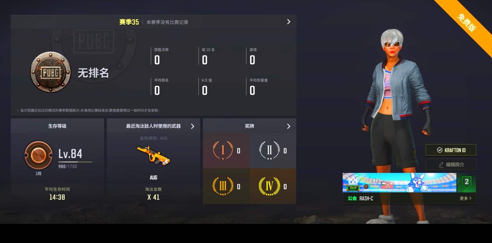CC10946/没开排位/1段/84级/1张图纸/杜卡迪/3级无信号M4/2级午夜惊魂98k/无信号M4异色/尼尔头/白熊 - 闲游盒