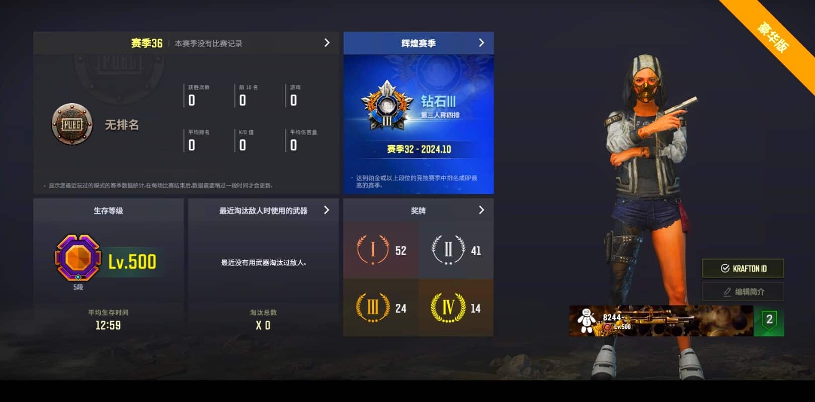 CC11373/可排位/5段/500级/烟雾弹/兰博基尼SUV/5级孙悟空M24/1级午夜惊魂98k/1套女团/橙运动/金面/丸子头/ - 闲游盒