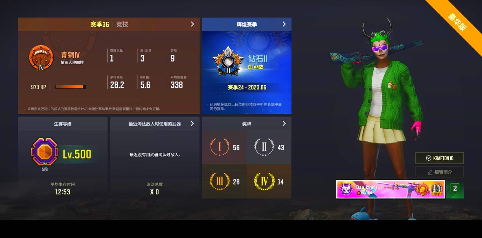 CC11379/可排位/5段/500级/小黑盒手套/迈阿密/玩具手套//2张图纸/烟雾弹/阿斯顿马丁跑车/兰博基尼SUV/阿斯顿马丁SUV/小丑女/小丑男/10级妖魔ACE/8级青龙/妖魔ACE异色/电磁背包/绿东/橙运动/黄东/白战神/竞猜裤/滑雪镜/滑雪帽/金面/牛角/黑贵/卡崔娜/尼尔头/双马尾/小绿头/脏辫/婚纱头/丸子头/3渔夫帽/白熊 - 闲游盒