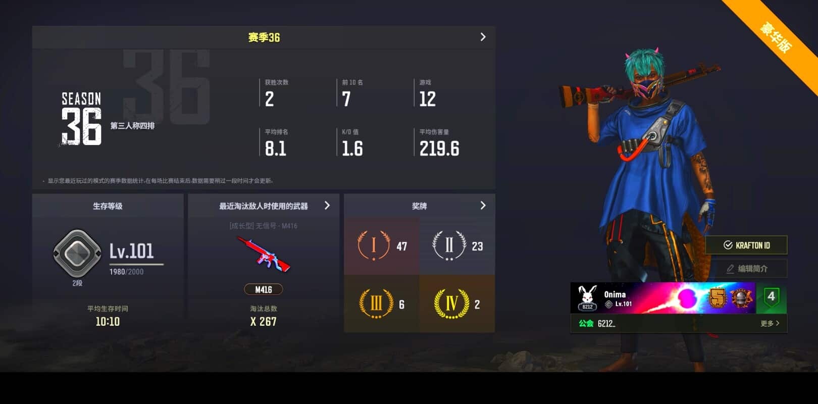 CC11368/可排位/2段/101级/烟枪/5级无信号M4/2级午夜惊魂98k/ - 闲游盒
