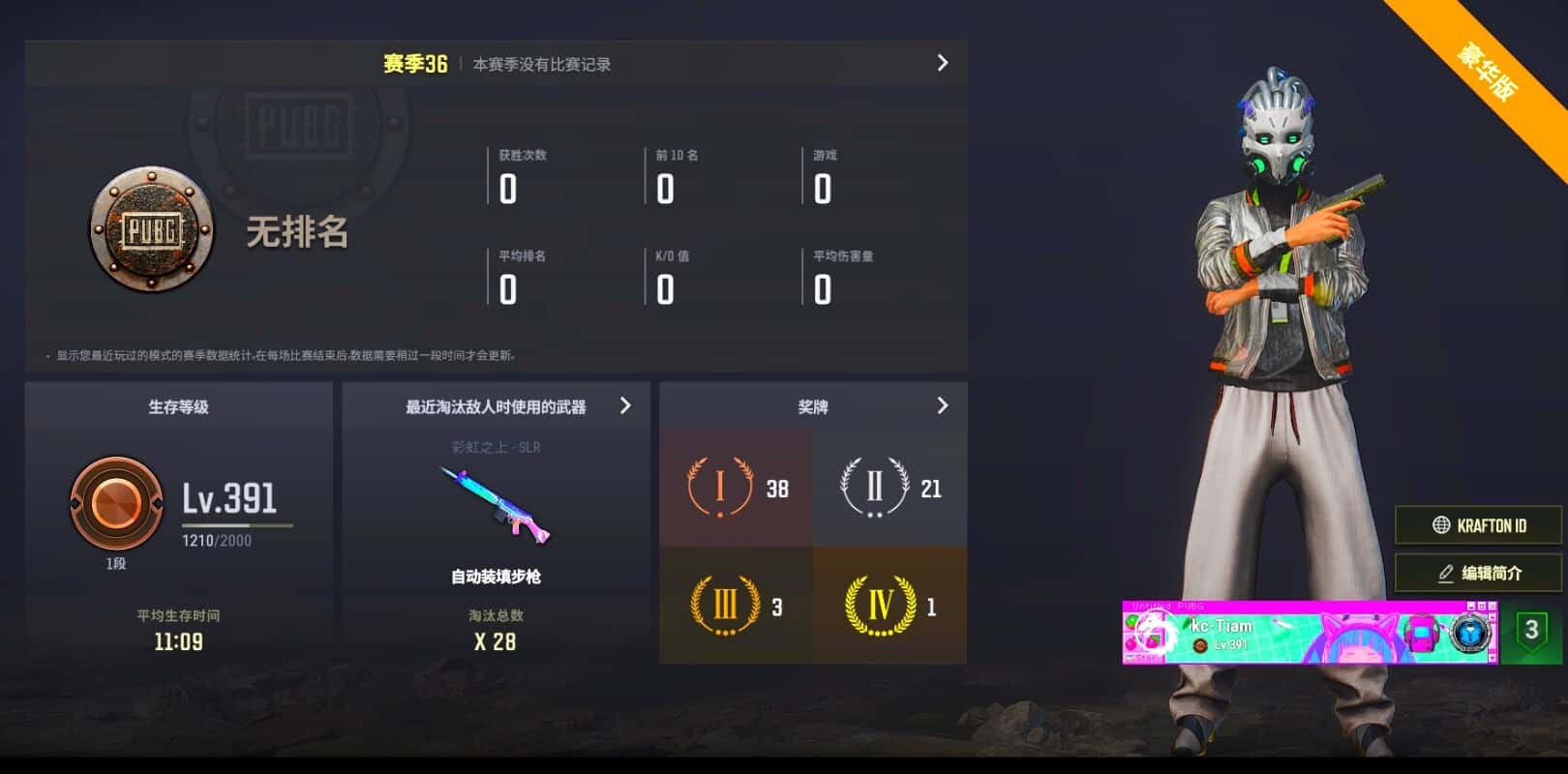 CC11374/可排位/1段/391级/11张图纸/烟枪/烟雾弹/7级水麒麟/小叮当/金面/婚纱头 - 闲游盒