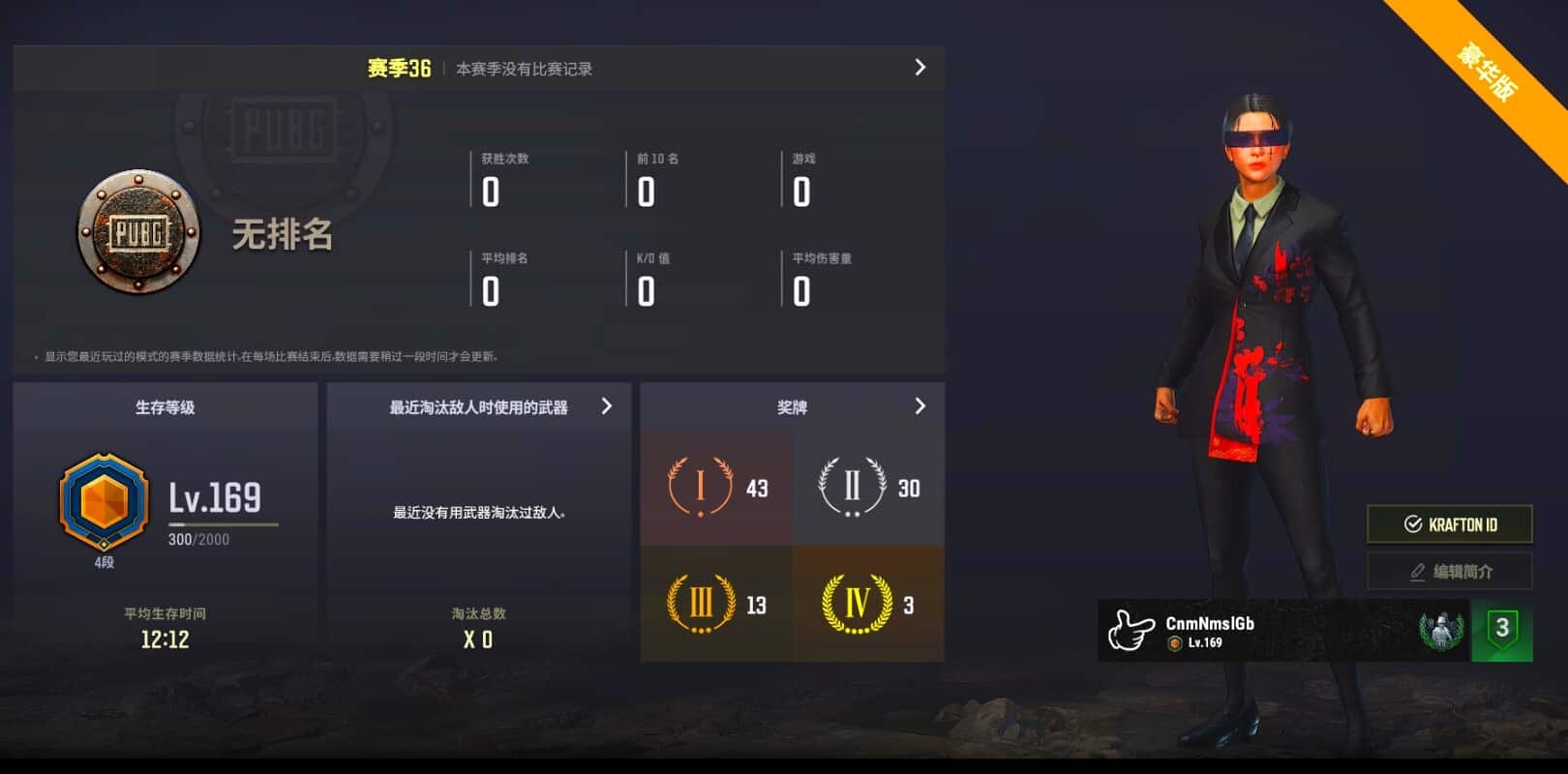 CC11376/可排位/4段/169级/烟雾弹/4级无信号M4/2级魔咒MK12/滑雪镜/金面/双马尾/丸子头/ - 闲游盒