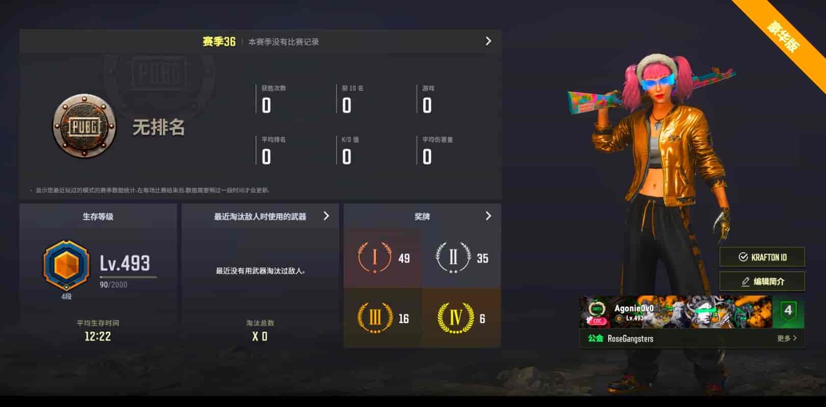 CC11566/可排位/4段/493级/2张图纸/烟雾弹/阿斯顿马丁跑车/5级爆裂弹珠AUG/4级孙悟空M24/1级美杜莎/1级弥诺陶洛斯AUG/1级无信号M4/1级恶魔ACE/1级午夜惊魂98k/橙运动/黄东/白战神/拉风龙套装/粉战神/萨芬裤/滑雪镜/金面/脏辫/丸子头/双马尾/2渔夫帽/白熊 - 闲游盒