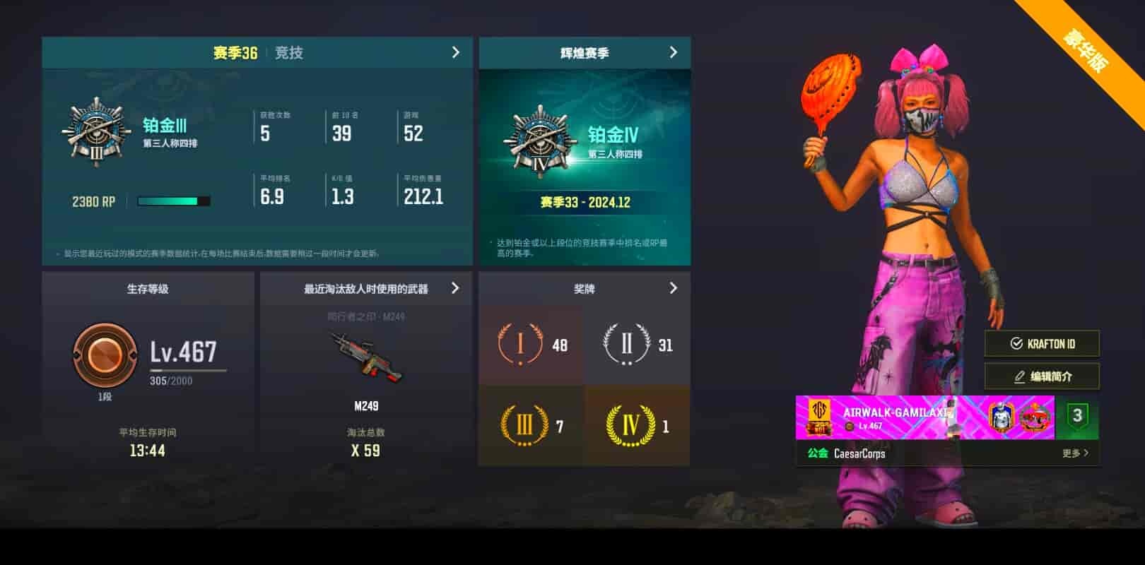 CC11634/可排位/1段/467级/烟雾弹/6级爆裂弹珠AUG/3级无重力/2级德拉贡/2级午夜惊魂98k/1级妖魔ACE/1级玩偶大炮/电磁背包/黄东/白战神/滑雪镜/双马尾/脏辫/ - 闲游盒