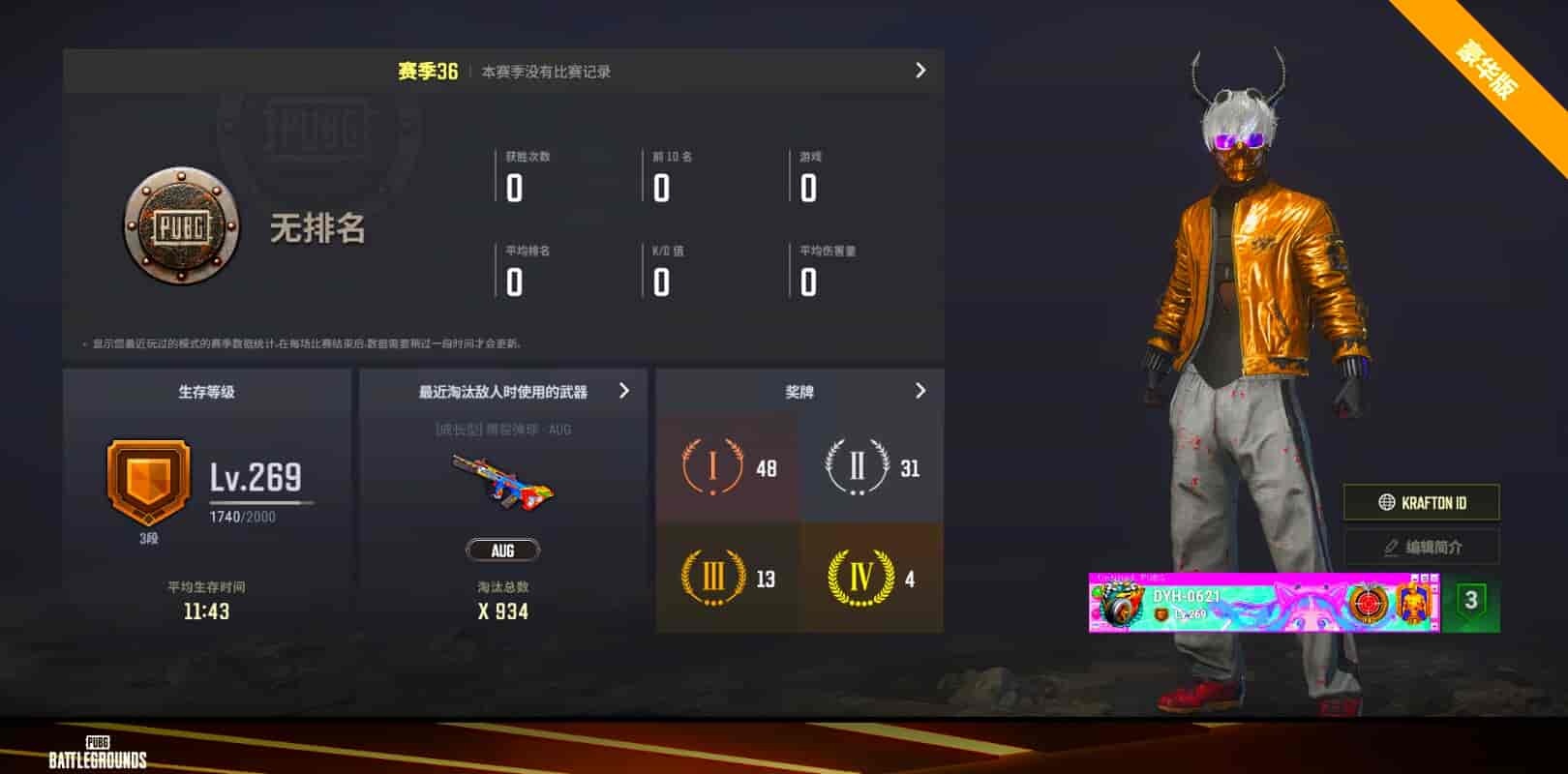 CC11628/可排位/3段/269级/8张图纸/烟枪/烟雾弹/兰博基尼SUV/10级爆裂弹珠AUG/4级赛博MK12/2级水麒麟//白战神/粉战神/染血运动裤/拉风龙套装/滑雪镜/金面/牛角/黑鬼/卡崔娜/尼尔头/双马尾/丸子头/渔夫帽/白熊 - 闲游盒