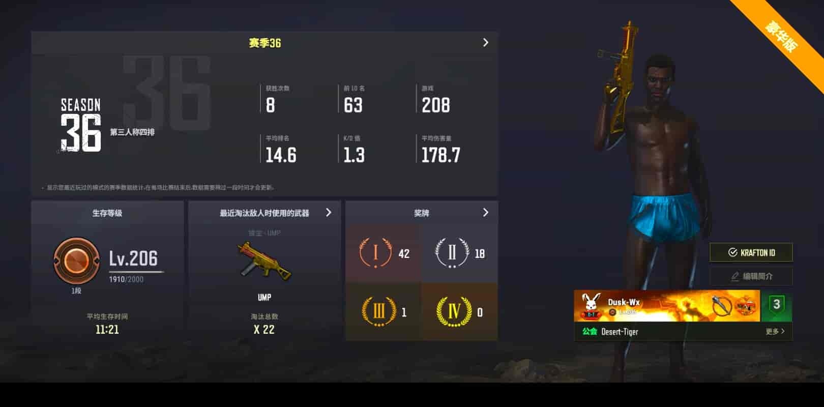 CC11658/可排位/1段/206级/5张图纸/7级恶魔ACE/2级时光sks/粉战神/拉风龙套装/黑鬼/脏辫/白熊 - 闲游盒