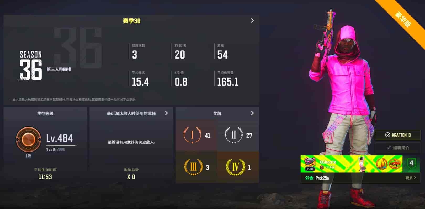 CC11648/可排位/1段/484级/3张图纸/烟雾弹/7级霓虹AUG/1级午夜惊魂98k/粉战神/金面/黑鬼/丸子头/ - 闲游盒