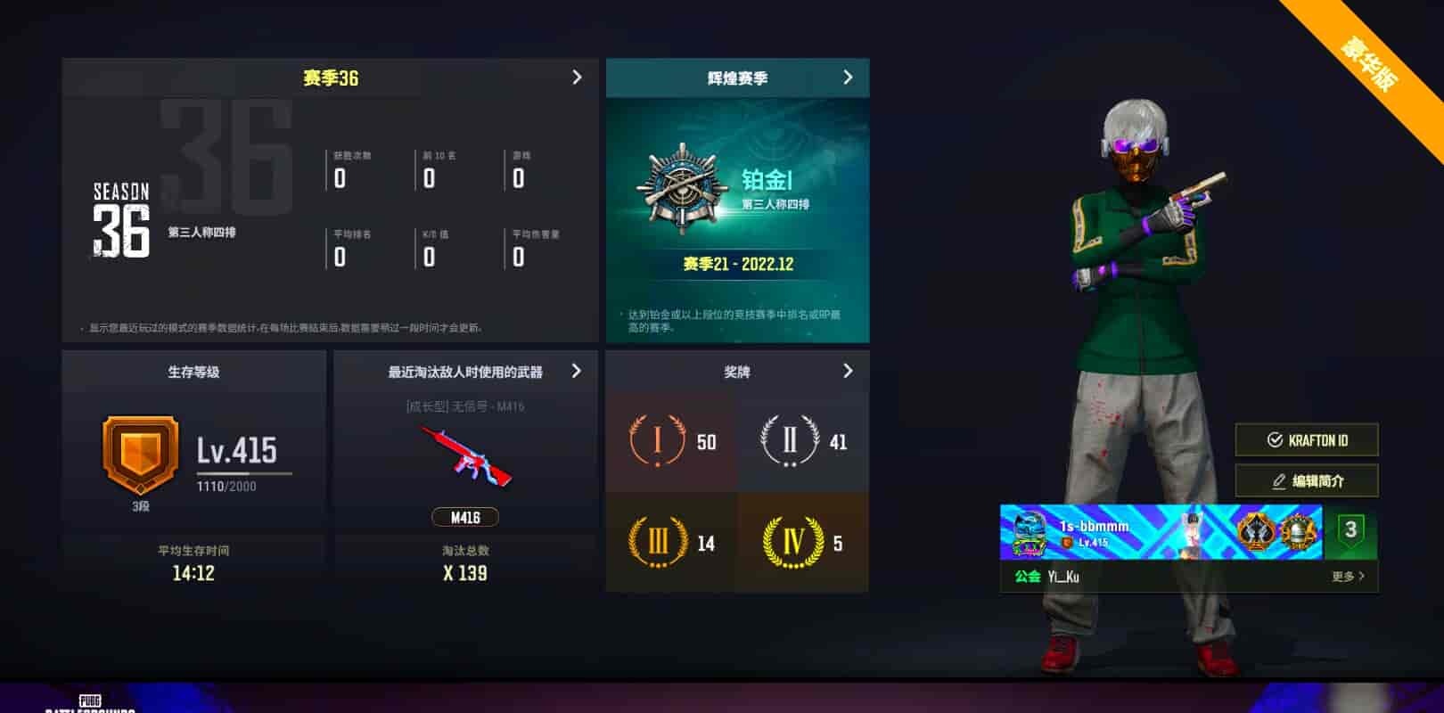 CC12024/可排位/3段/415级/改名卡/9张图纸/1400gb/烟枪/粉色烟雾弹/蓝色烟雾弹/阿斯顿马丁跑车/翰娜/10级美杜莎/10级无信号M4/10级孙悟空M24/5级妖魔ACE/2级塞壬平底锅/1级霓虹AUG/1级刻耳M24/1级无重力/1级小兔MK12/1级午夜惊魂98k/妖魔ACE异色/4套3代女团/电磁背包/绿东/卧底套装/染血运动裤/白战神/小战神/拉风龙套装/萨芬裤/滑雪镜 - 闲游盒-游戏账号交易平台-游戏账号代售_估价_买卖一站式服务