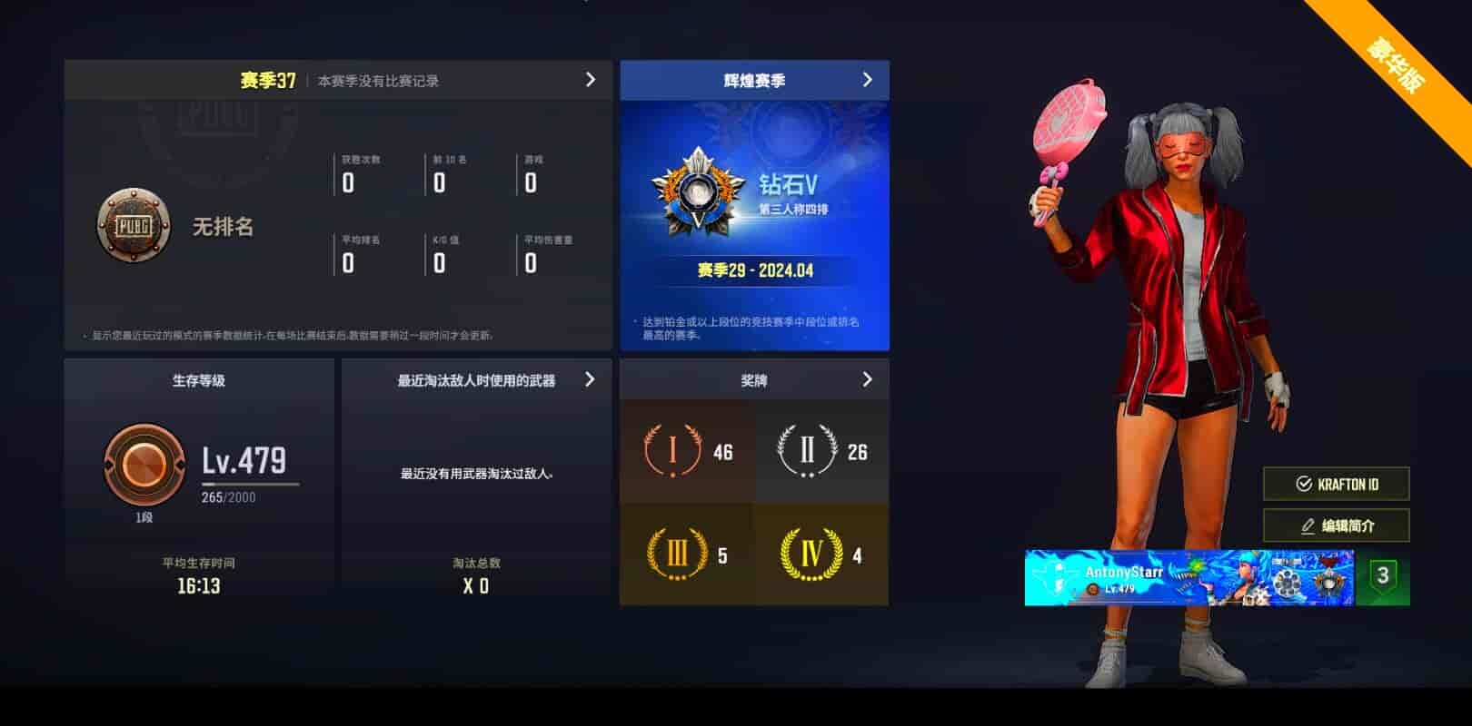 CC12088/可排位/1段/479级/2张图纸/翰娜/7级孙悟空M24/粉战神/黑鬼/双马尾/婚纱头 - 闲游盒-游戏账号交易平台-游戏账号代售_估价_买卖一站式服务