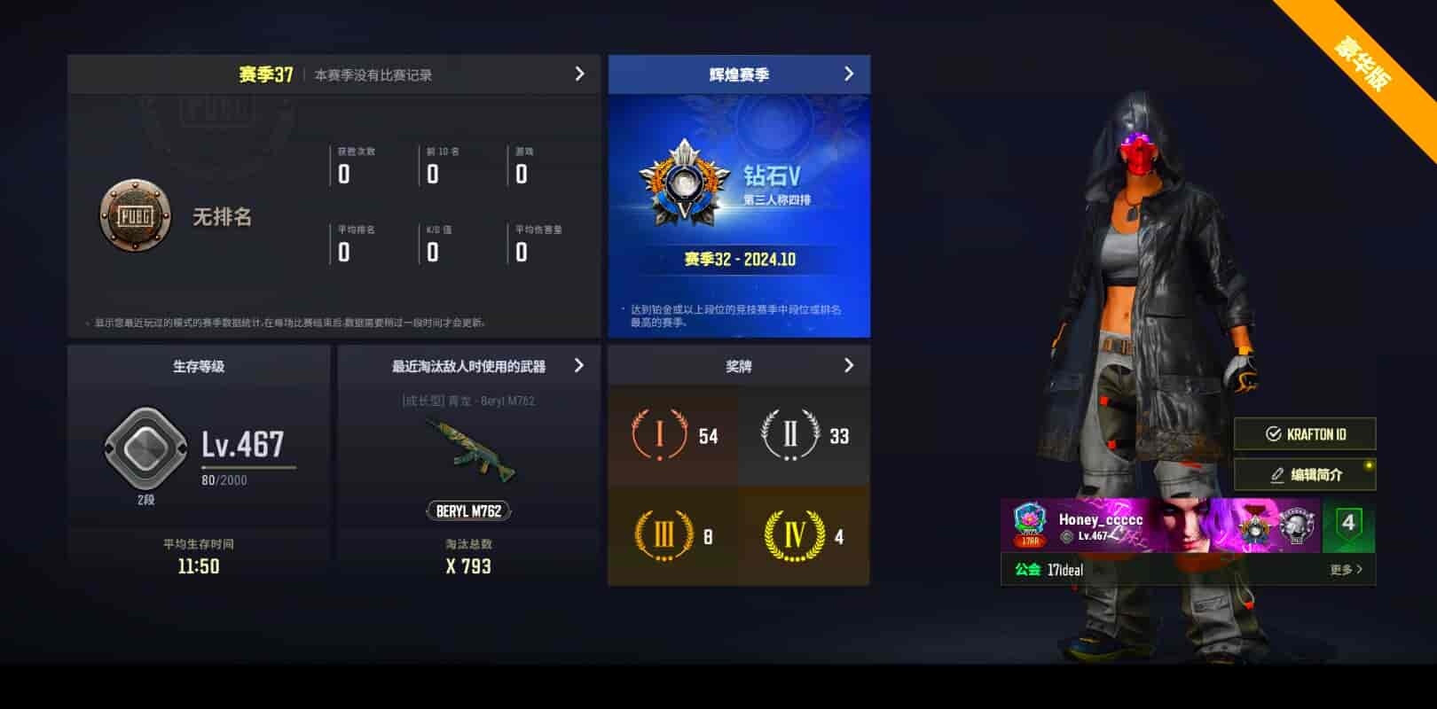 [CC12230]CC12230/可排位/2段/467级/4张图纸/烟雾弹/600蜗牛币/10级青龙/4级彩虹M24/2级白虎锅/1级弥诺陶洛斯AUG/1级水麒麟/1级无信号M4/1级小兔MK12/1级魔咒MK12/发光手臂/滑雪镜/双马尾/ - 闲游盒商城-游戏账号交易平台-游戏账号代售_估价_买卖一站式服务