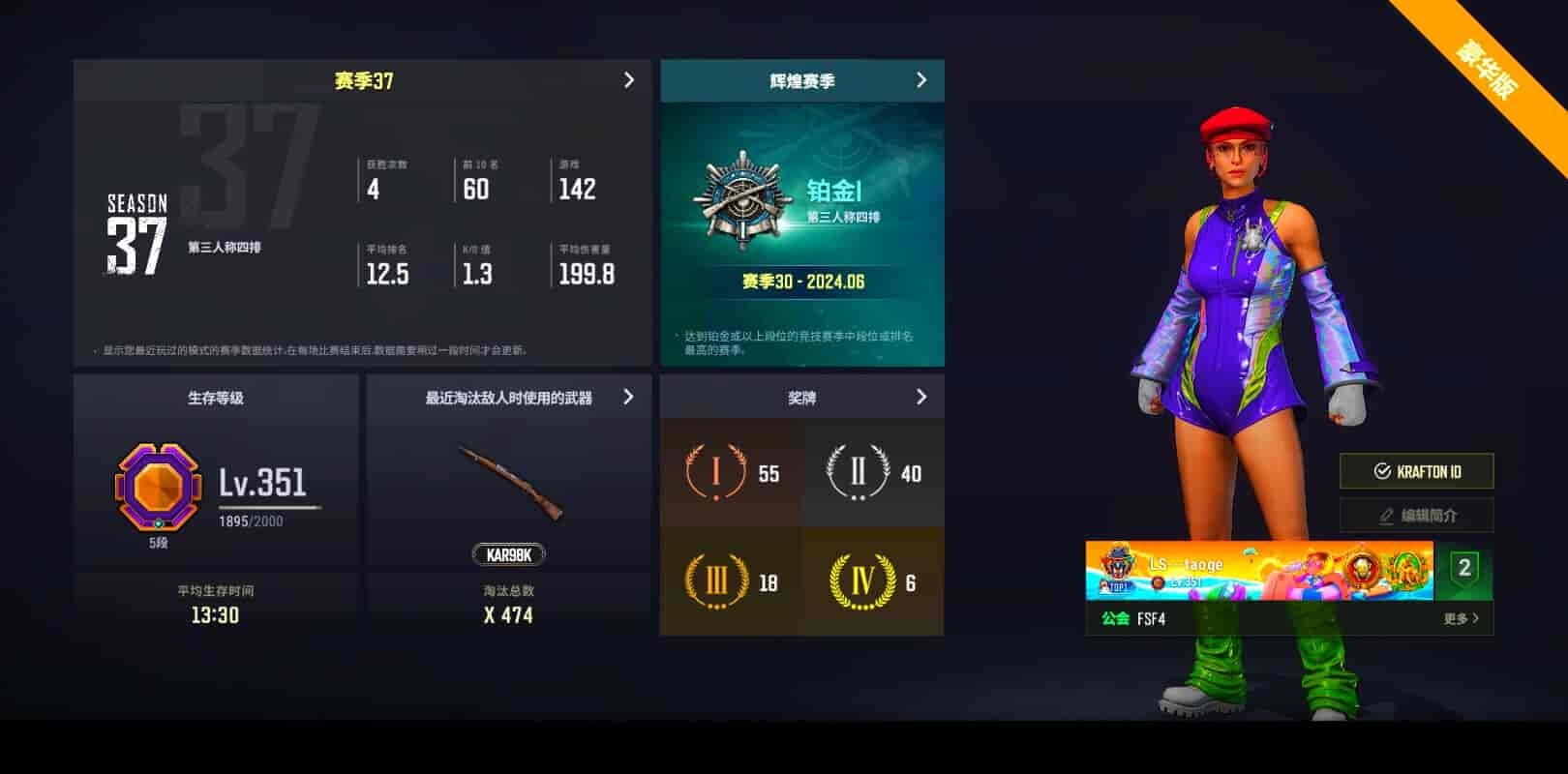 [CC12240]CC12240/可排位/5段/351级/改名卡/烟枪/粉色烟雾弹/绿色烟雾弹/10级孙悟空M24/2级爆裂弹珠AUG/1级无重力/卧底套装/双马尾/脏辫 - 闲游盒商城-游戏账号交易平台-游戏账号代售_估价_买卖一站式服务