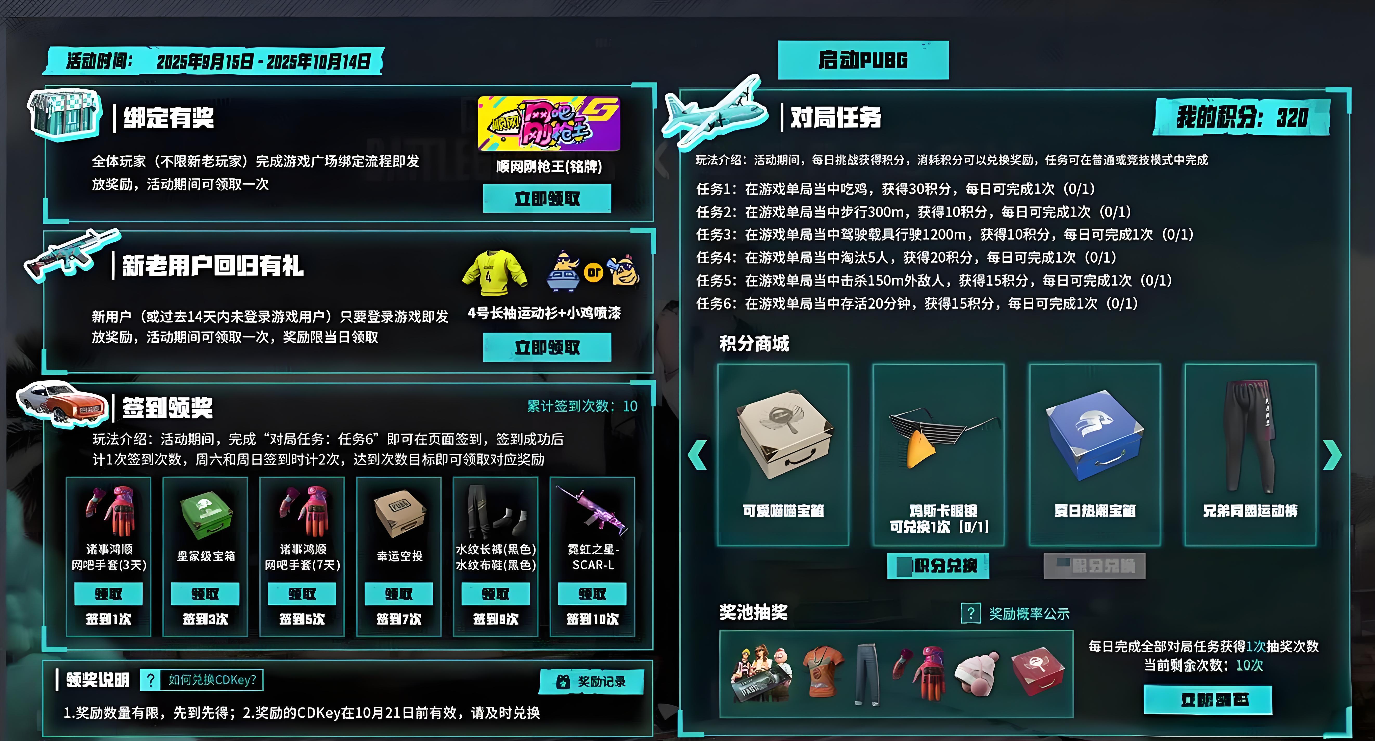 PUBG账号出售平台