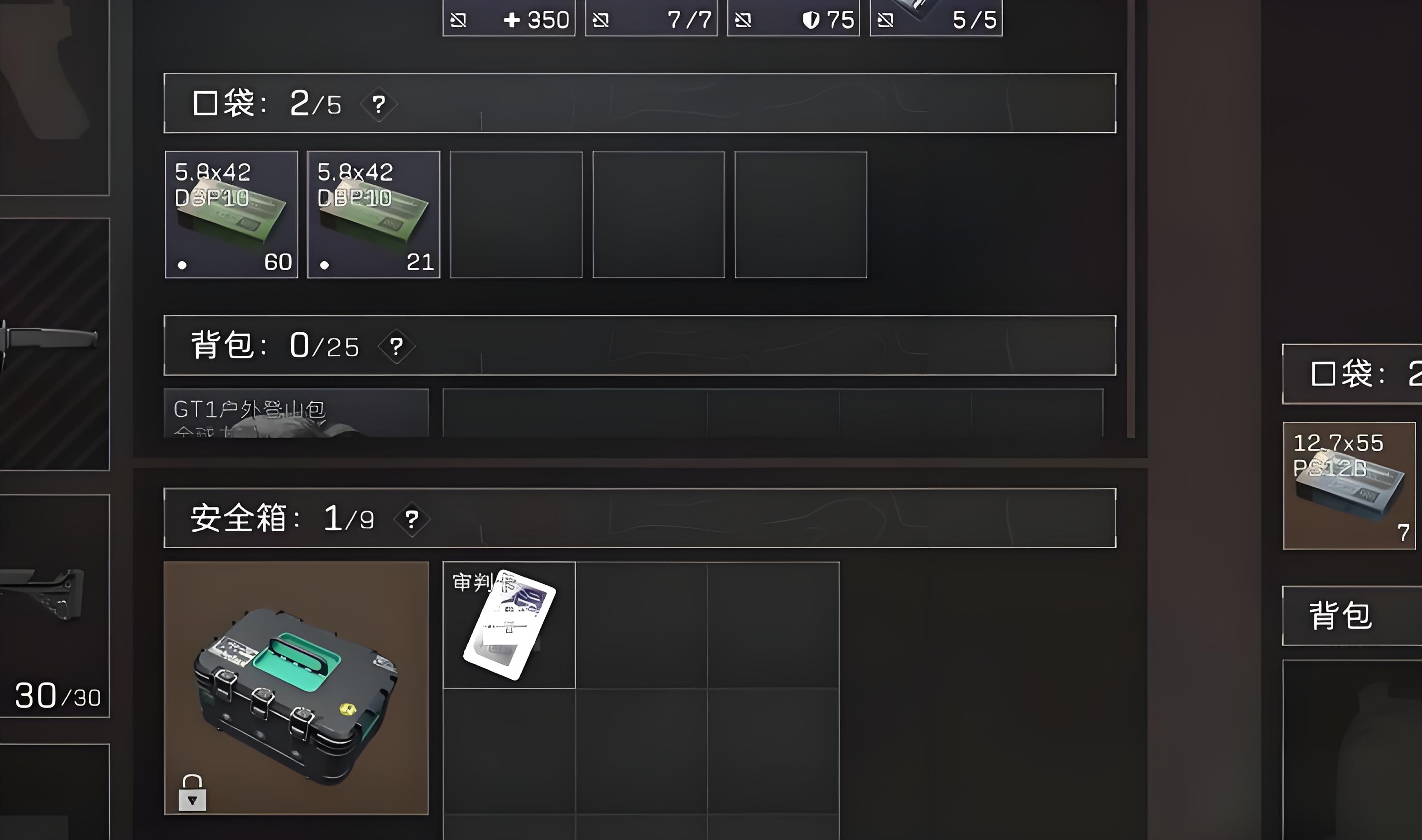 PUBG账号出售平台有哪些