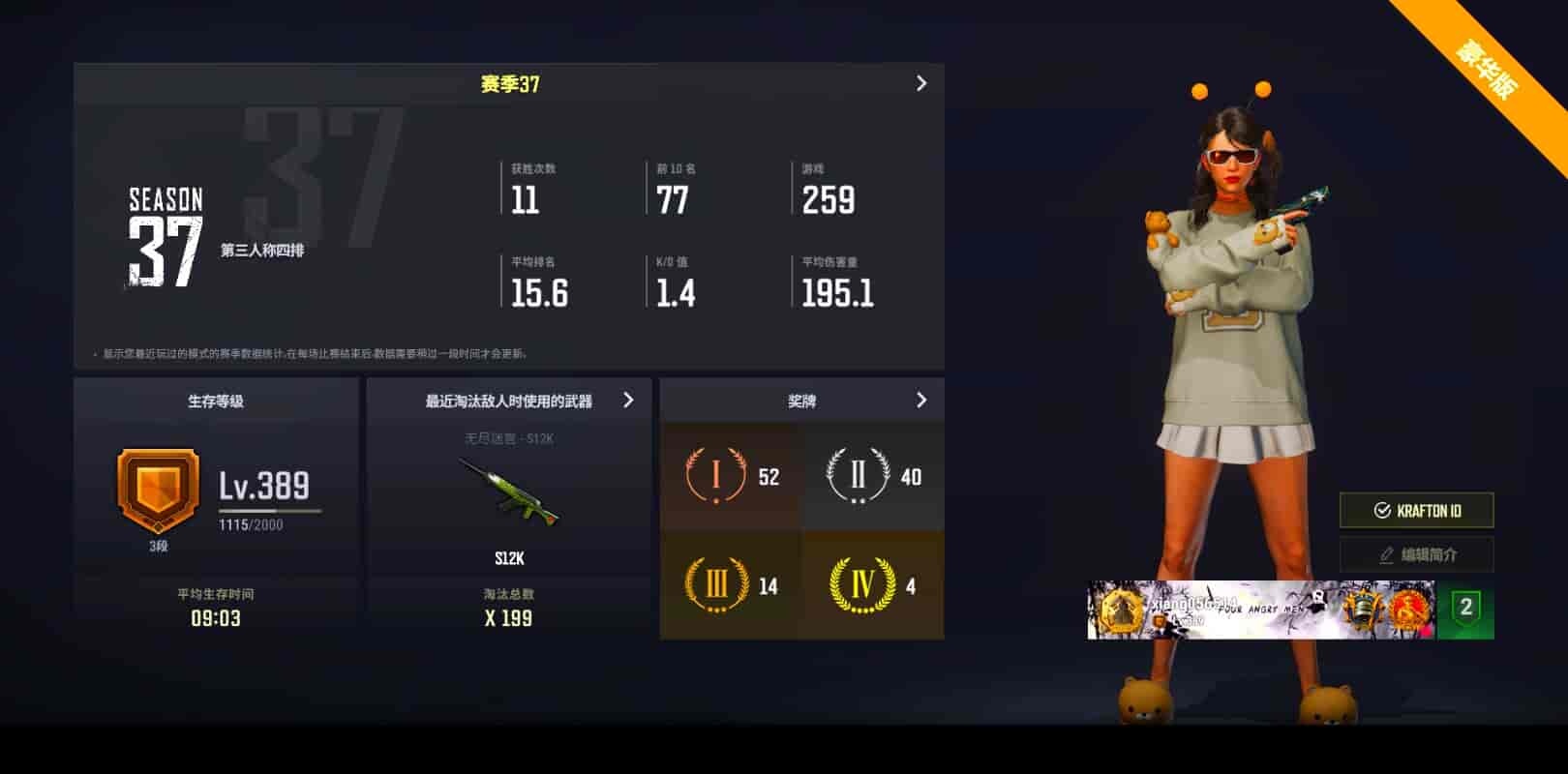 绝地求生（PUBG）[CC12484]CC12484/可排位/3段/389级/2张图纸/烟枪/2级弥诺陶洛斯AUG/2级妖魔ACE/2级魔咒MK12/绿东/pigff套装/渔夫帽/白熊
