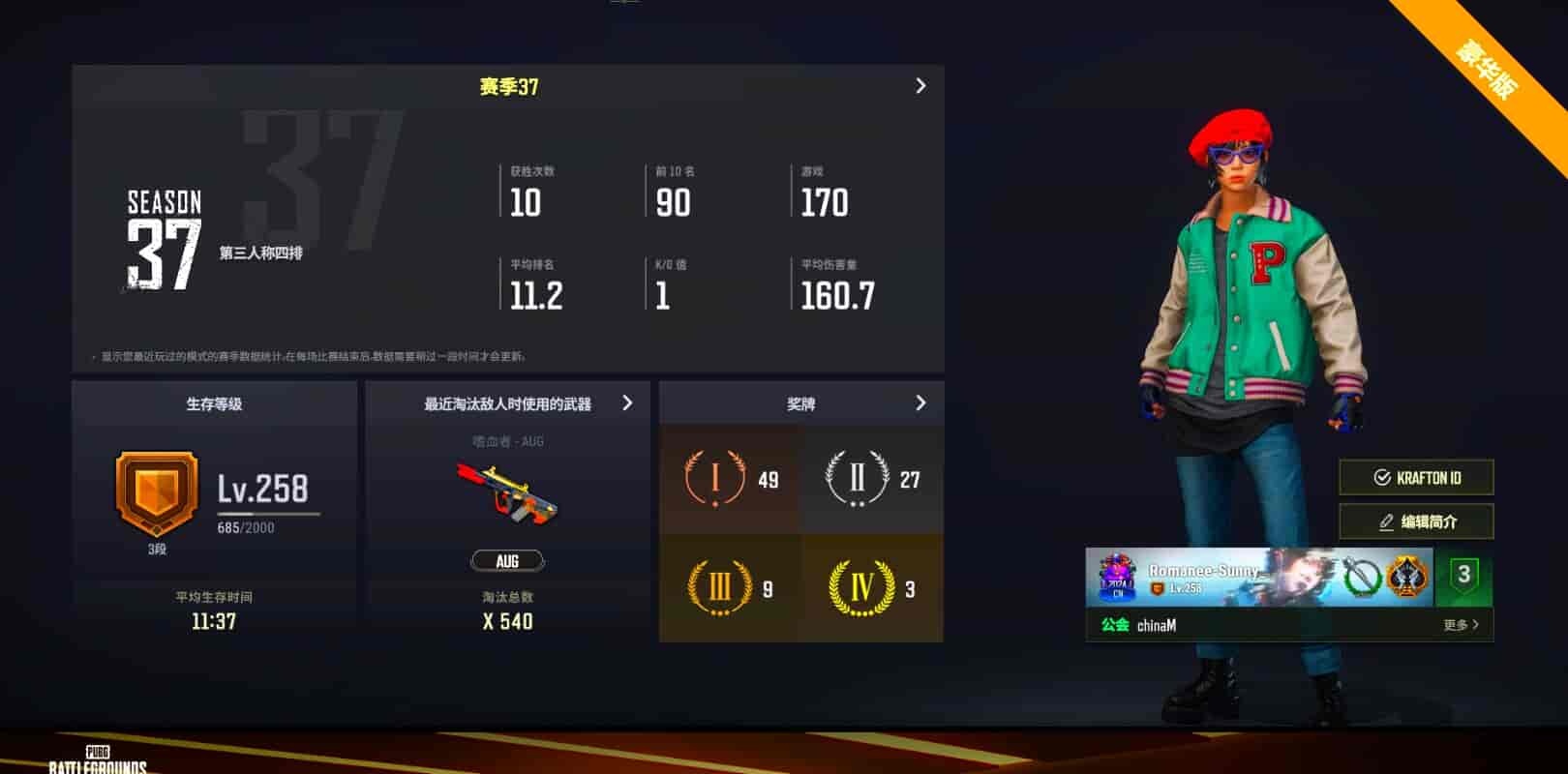 绝地求生（PUBG）[CC12488]CC12488/可排位/3段/258级/改名卡/4张图纸/烟枪/烟雾弹/布加迪/兰博基尼SUV/10级美杜莎/3级玩偶大炮/1级妖魔ACE/1套3代女团/绿东/拉风龙套装/双马尾/白熊