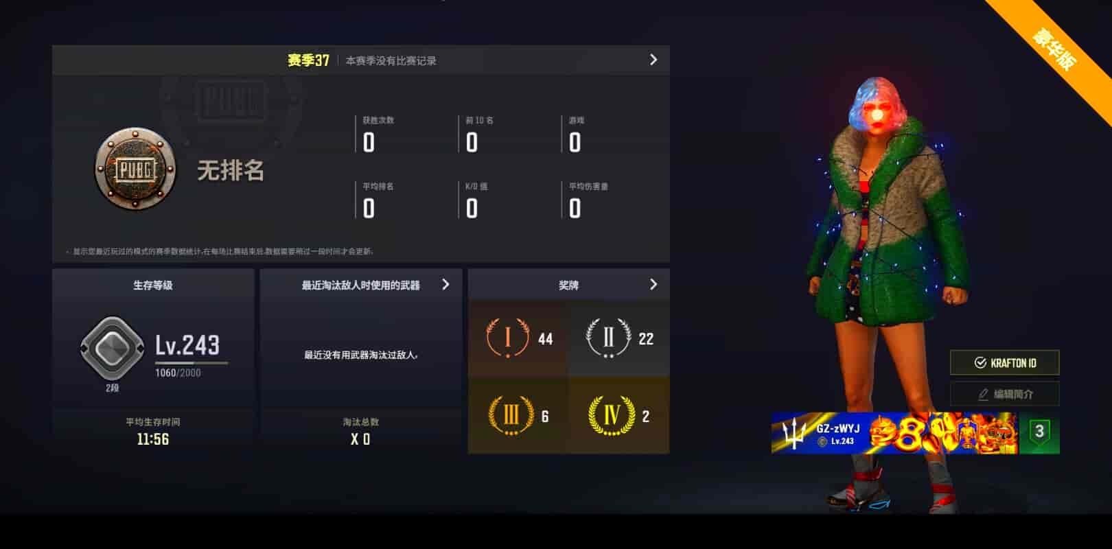 绝地求生（PUBG）[CC12482]CC12482/可排位/2段/243级/2张图纸/烟雾弹/5级孙悟空M24/滑雪镜/丸子头