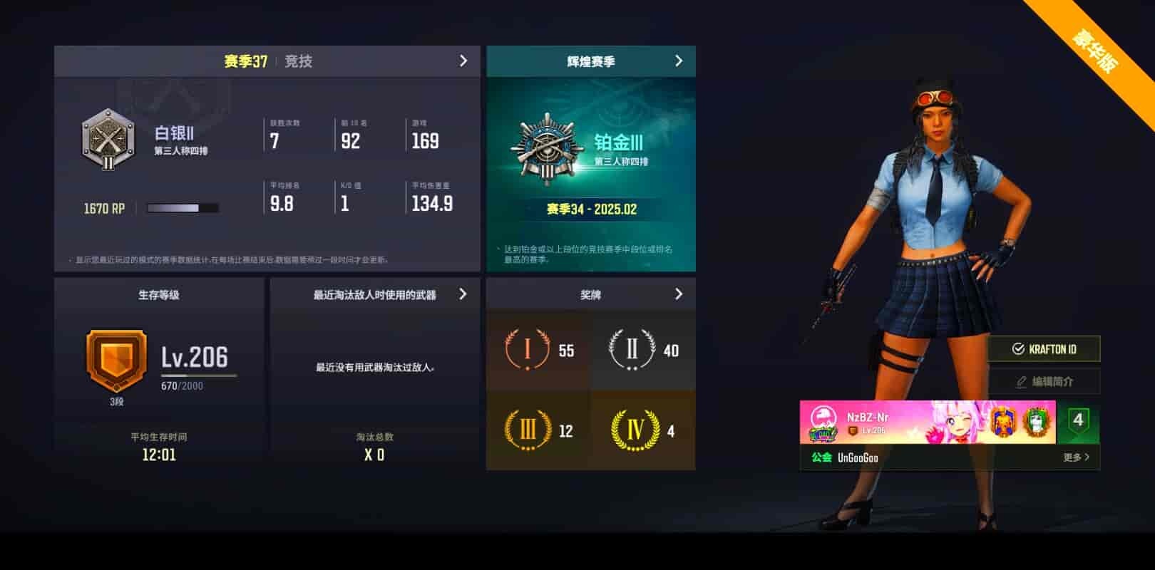 绝地求生（PUBG）[CC12489]CC12489/可排位/3段/206级/2站图纸/烟枪/青色烟雾弹/蓝色烟雾弹/布加迪/兰博基尼跑车/兰博基尼SUV/3杜卡迪/翰娜/10美杜莎/10孙悟空M24/4级恶魔ACE/1级无信号M4/1级午夜惊魂98k/1级妖魔ACE/1级烈日s1897/1套3代女团/网鱼夹克/黄东/白战神/拉风龙套装/粉战神/滑雪镜/滑雪帽/金面/尼尔头/双马尾/丸子头/婚纱头/
