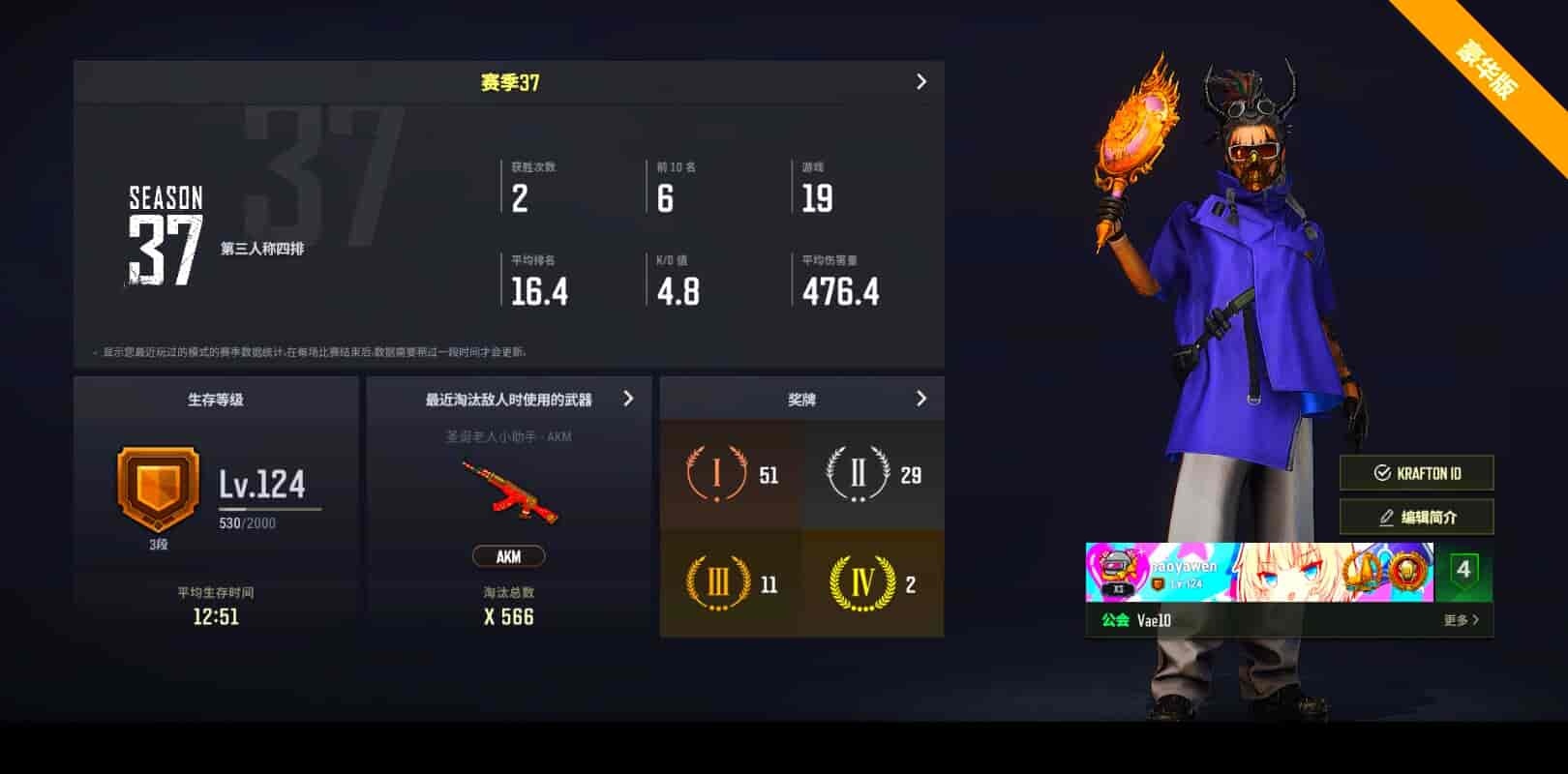 绝地求生（PUBG）[CC12480]CC12480/可排位/3段/124级/1张图纸/绿色烟雾弹/橙色烟雾弹/10级孙悟空M24/7级猪八戒M4/6级圣诞ak/4级恶魔ACE/2级无重力/2级唐三藏锅/1级沙悟净mini/孙悟空M24异色/圣诞ak异色/电磁背包/萨芬裤/金面/牛角/黑鬼/双马尾/婚纱头/白熊