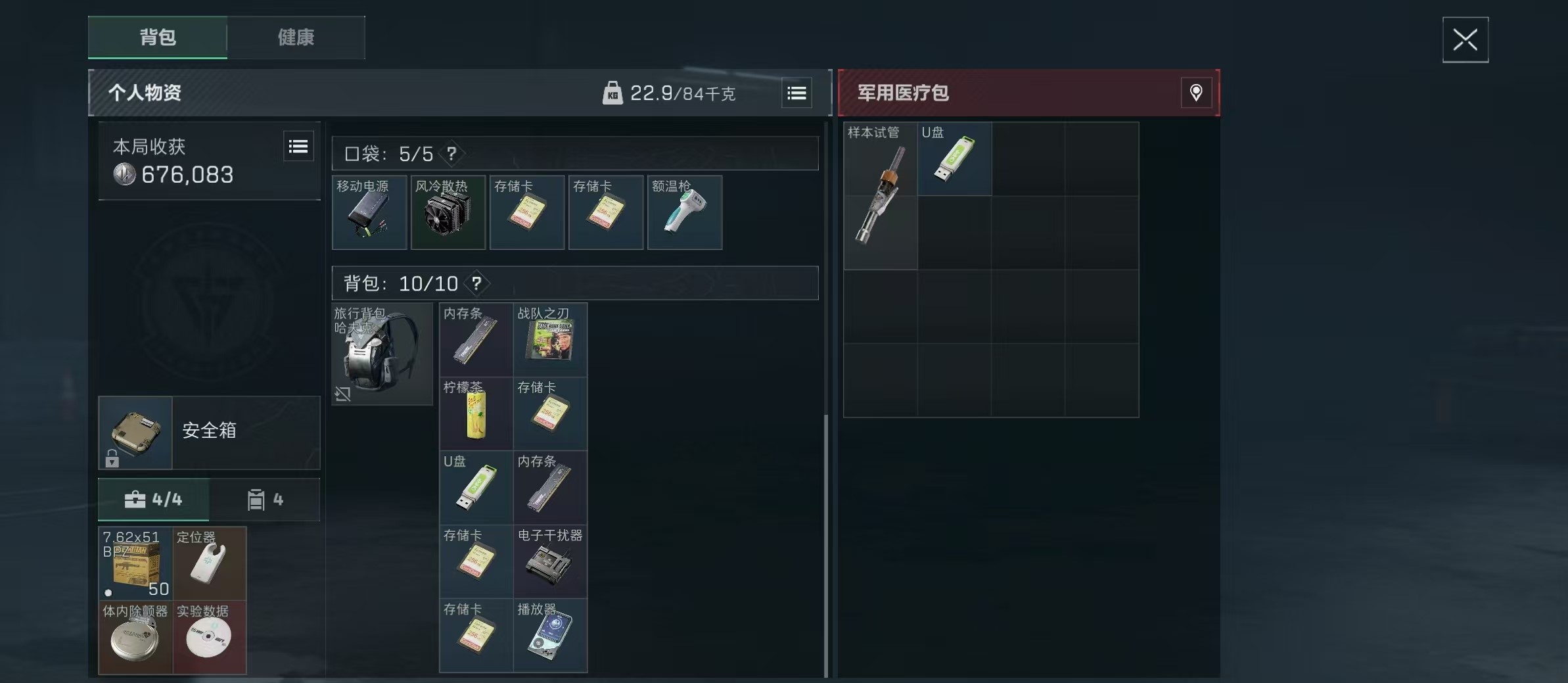绝地求生账号购买