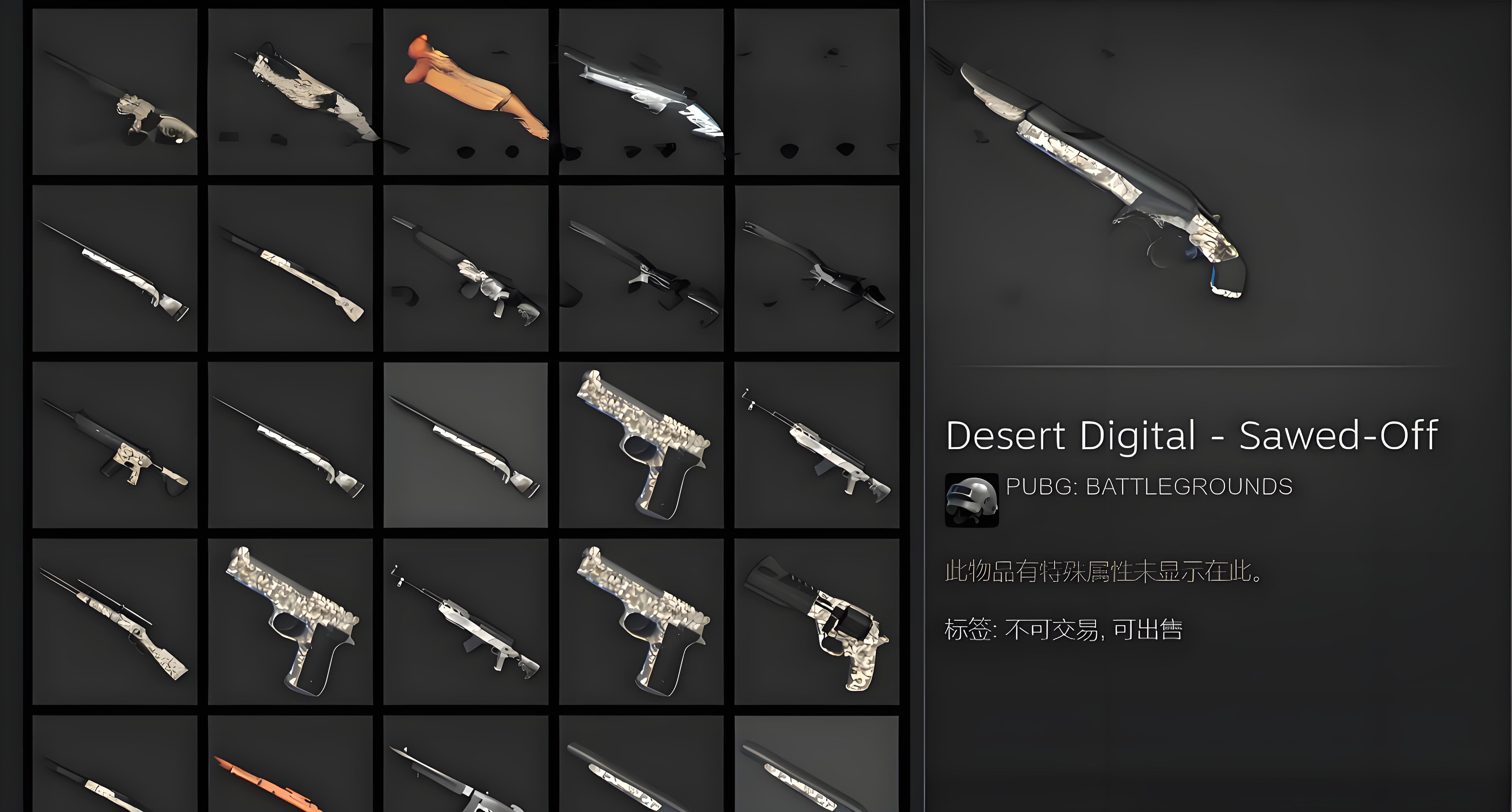 pubg账号交易平台