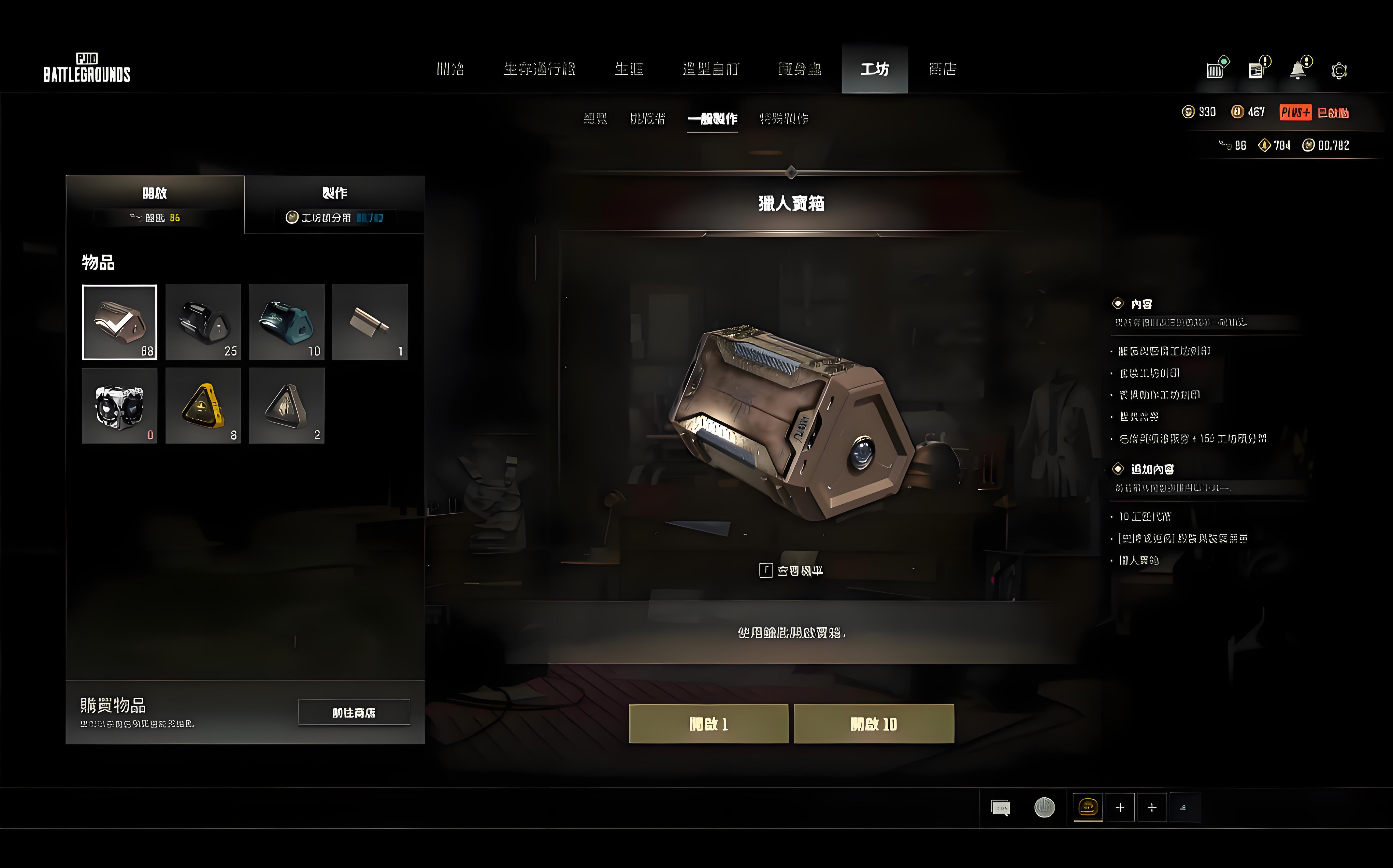 pubg账号交易平台