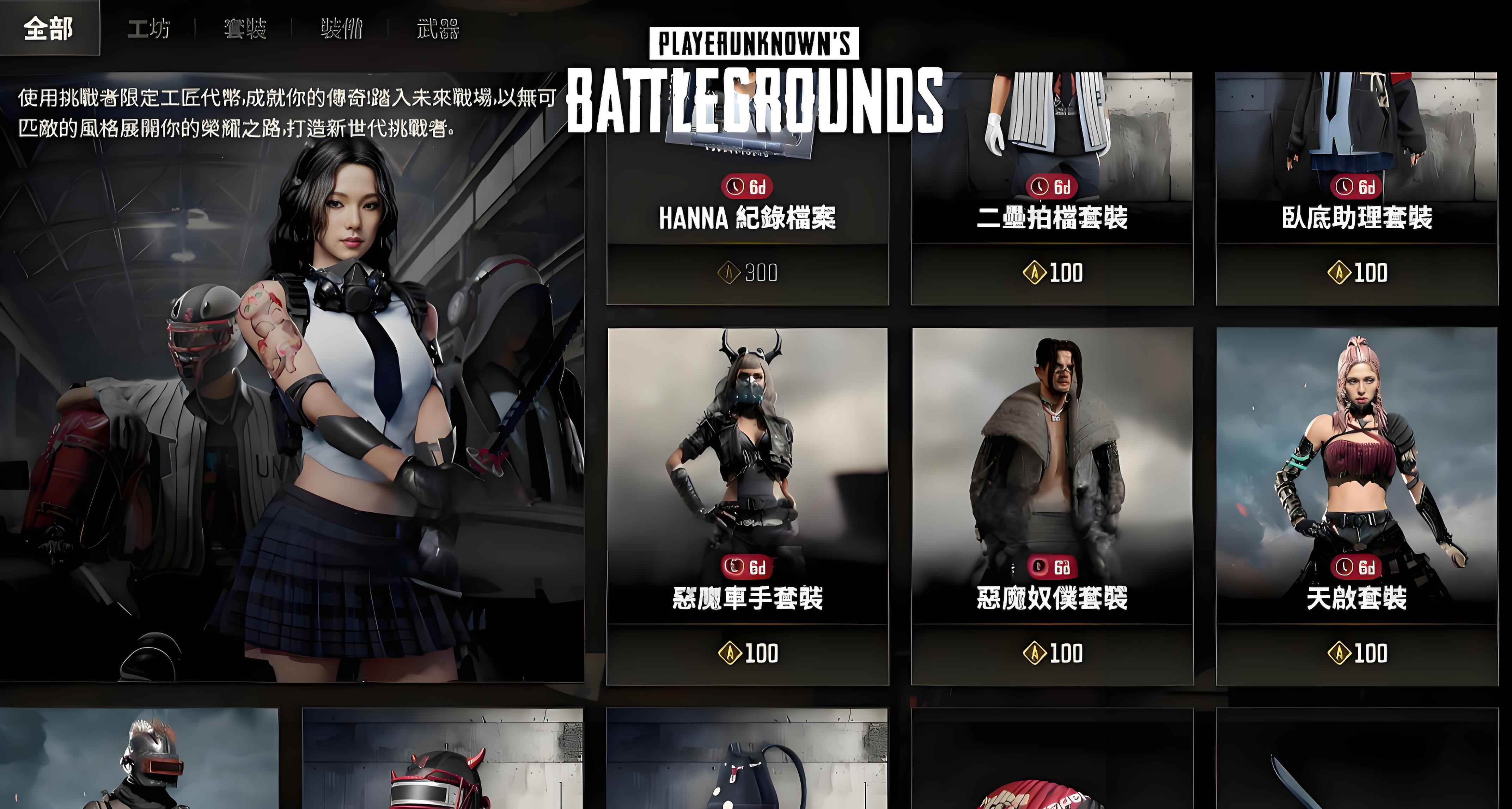 pubg账号交易平台