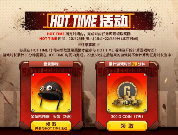 pubg账号交易平台