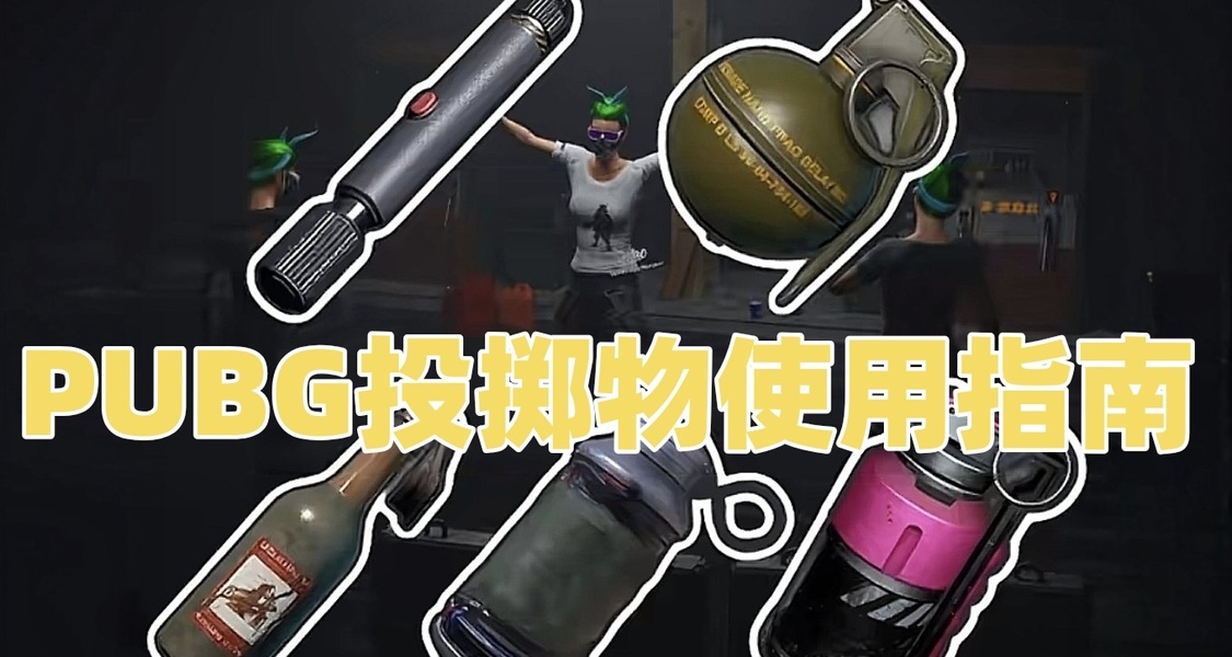 PUBG账号回收