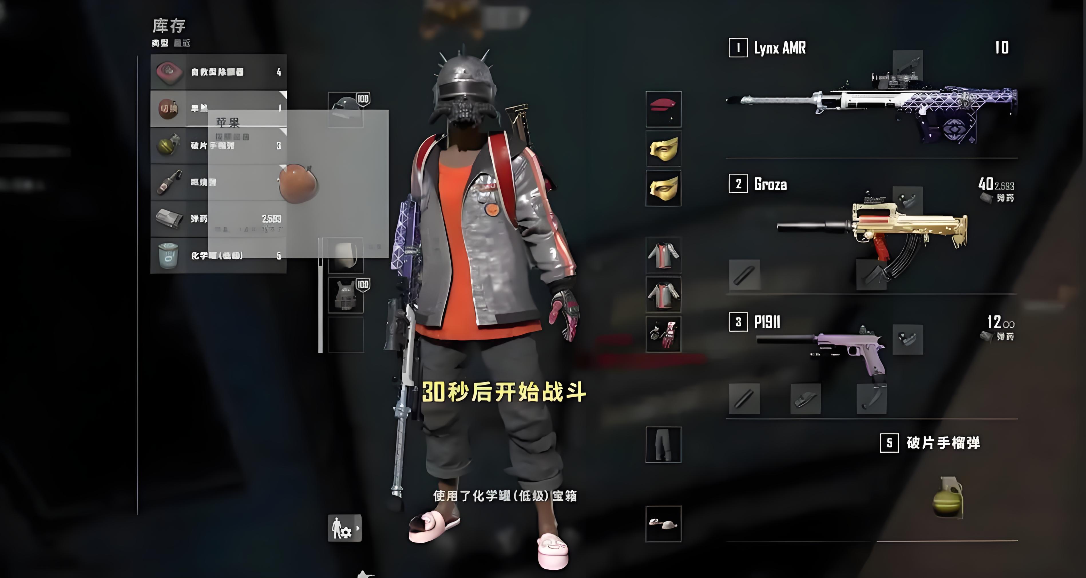 pubg账号出售