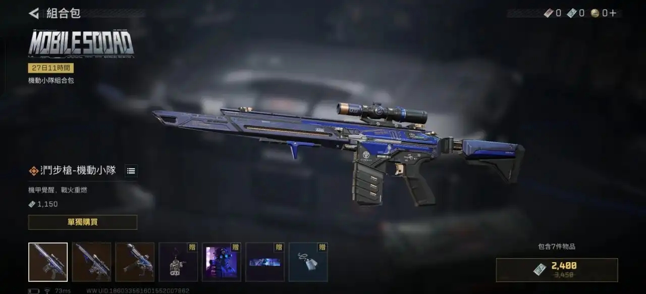 三角洲账号回收