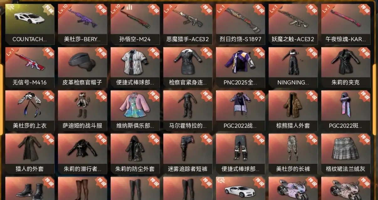pubg账号出售
